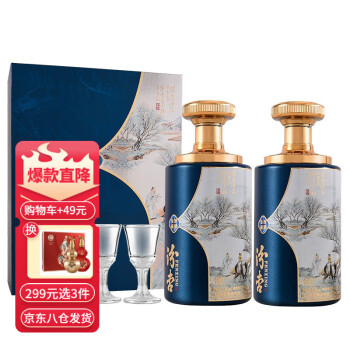 53度山西杏花村 百年汾杏酒 清香型白酒 53° 清雅鉴藏 475ml*2瓶 礼盒装拼团价多少钱？