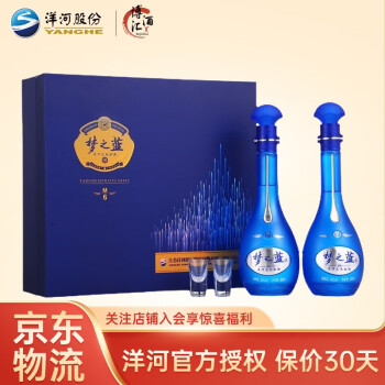 52度洋河蓝色经典 梦之蓝 绵柔浓香型 白酒 M6 52度500ml*2瓶礼盒装包邮价多少钱？