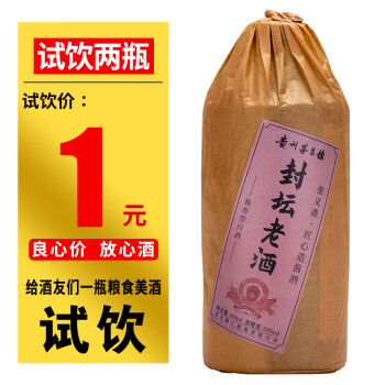 53度张义斋茅台镇酱香型53度白酒整箱粮食老酒酒水 单瓶400ml 电商补贴价多少钱？