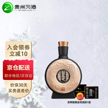 53度茅台集团 习酒 窖藏藏品 酱香型白酒 53度 500ml 单瓶装包邮价多少钱？