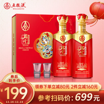 52度五粮液股份出品 兴隆 吉祥如意 浓香型白酒 52度500ml*2瓶礼盒装 送礼酒批发价多少钱？