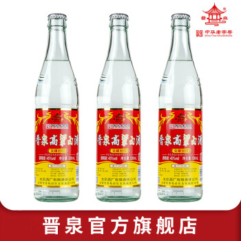 45度山西太原酒厂晋泉高粱白酒 45度荣耀回归500ml*3瓶装  清香型国产白酒电商补贴价多少钱？