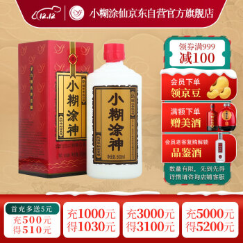 52度小糊涂仙 小糊涂神浓香型白酒 52度 500ml 单瓶装电商卖多少钱？