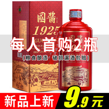 53度国酱1925 贵州茅台镇酱香型白酒53度粮食酒高粱酒高度老酒赖贤窖藏酒水 8年老酒升级国酱礼盒单瓶最终到手价多少钱？