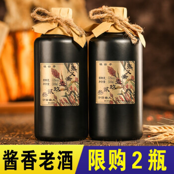 53度张义斋 贵州茅台镇酱香型53度白酒口粮高度窖藏老酒 500ml*1价格多少钱？