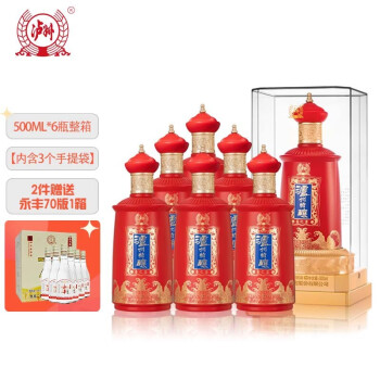 52度泸州老窖股份出品泸州特酿圣之尊52度浓香型白酒 500ml*6瓶整箱【送礼袋拼团价多少钱？