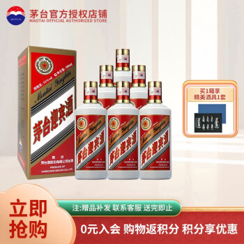 53度53度500ml*6 茅台 迎宾酒电商卖多少钱？