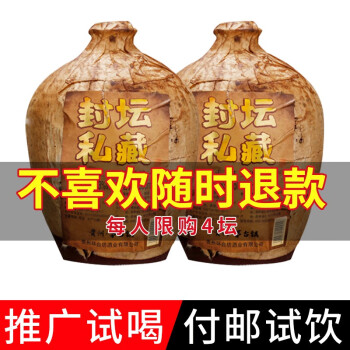 53度贵州环台酒糟埋藏5年高粱粮食酿造高度酒53度坛装窖藏老酒收藏送礼 1坛装500ml拼团价多少钱？