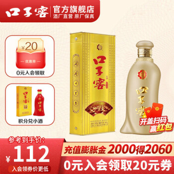 40.8度口子窖 5年型 五年型40.8度400ML*1单瓶白酒纯粮食酒水口子酒兼香型市场价多少钱？