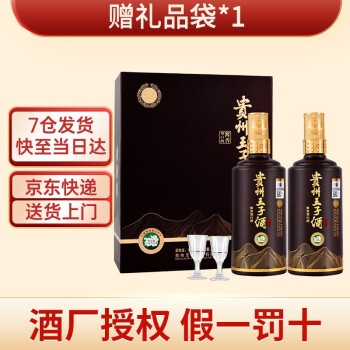 53度州王子贵州王子酒 53度酱香型白酒 私藏版 500ml*2瓶礼盒装拼团价多少钱？