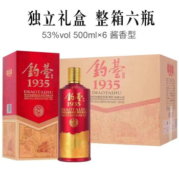 53度贵州钓台1935 酱香型白酒 礼盒装 53度500ml 整箱6瓶 53度整箱6瓶包邮价多少钱？