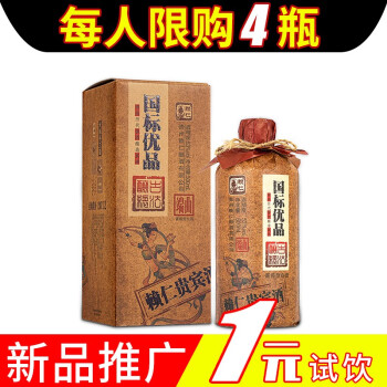 53度赖仁国标优品茅台镇53度高度酒整箱高粱粮食酿造年份老酒自饮窖藏老酒装坤沙酒送礼盒酒 单瓶装500ml拼团价多少钱？