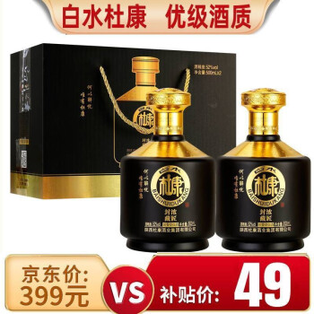 52度白水杜康白酒整箱粮食酿造52度500ml*2瓶酒水高梁白酒 浓匠典藏2瓶礼盒价格多少钱？