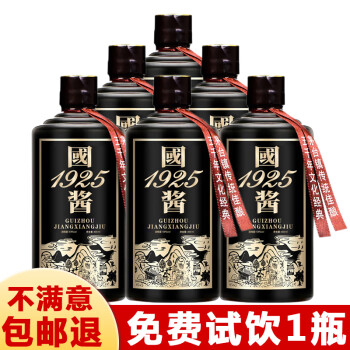 53度赖贤国酱1925 贵州茅台镇酱香型白酒53度粮食高粱酒高度老酒赖贤酒水 整箱6瓶装电商补贴价多少钱？