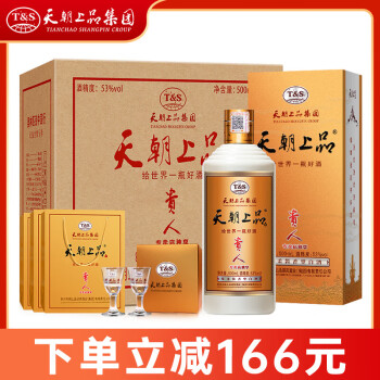 53度天朝上品贵人 绵柔酱香型白酒 53度 500ml*6瓶 整箱装电商补贴价多少钱？