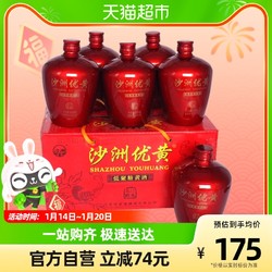 沙洲 优黄 五星六年陈黄酒10度半干型500ml*6瓶小红坛整箱装批发价多少钱？