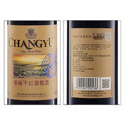 CHANGYU 张裕 官方红酒整箱6瓶 百年张裕精品赤霞珠干红葡萄酒热销款囤货装电商补贴价多少钱？