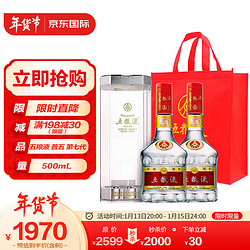 WULIANGYE 五粮液 普五 第七代 浓香型白酒 52度 500ml*2瓶 双瓶装 送礼袋 海外版包邮价多少钱？