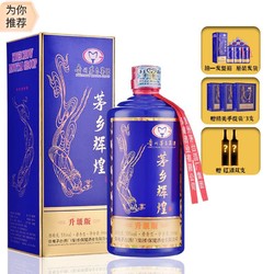 MOUTAI 茅台 集团 年货 茅乡辉煌 飞天侍女图 53度酱香型白酒整箱 500mL*6瓶包邮价多少钱？