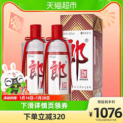 LANGJIU 郎酒 郎牌郎酒53度酱香型1000ml*2瓶粮食酒春节宴请送礼最终到手价多少钱？