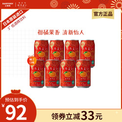 HOROYOI 和乐怡 日本三得利和乐怡HOROYOI预调酒鸡尾酒350mL最终到手价多少钱？