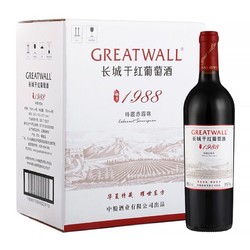 GREATWALL 长城葡萄酒 长城 耀世东方 特藏1988高级赤霞珠干红葡萄酒 750ml*6瓶 整箱装最终到手价多少钱？