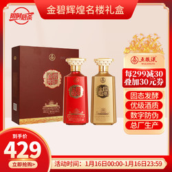 WULIANGYE 五粮液 股份 金碧辉煌 名楼款 浓香型白酒 52度 500ml*2瓶 礼盒 年货送礼拼团价多少钱？