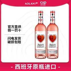 TORRE ORIA 奥兰小红帽童话爱丽丝桃红葡萄酒750ml*2西班牙进口拼团价多少钱？