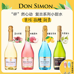 DONSIMON 进口红酒 7度起泡酒葡萄酒果酒鸡尾酒4支享香槟杯礼品批发价多少钱？