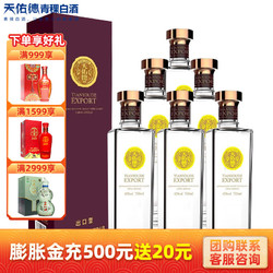 Tian youde 天佑德 青稞酒 出口型 42%vol 清香型白酒 750ml电商卖多少钱？