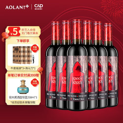 TORRE ORIA 奥兰小红帽半甜红葡萄酒750ml*6 酒整箱西班牙进口红酒年货送礼电商补贴价多少钱？