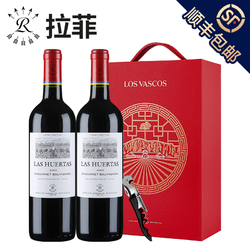 CHATEAU LAFITE ROTHSCHILD 拉菲古堡 拉菲 巴斯克花园干红葡萄酒双支兔年生肖年货红酒礼盒装 750ml*2最终到手价多少钱？