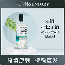 SUNTORY 三得利 翠金酒日本原装进口700ml/瓶无盒款市场价多少钱？