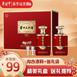 贵州王子酒 贵州王子500ml*2瓶电商卖多少钱？