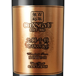 CHANGYU 张裕 龙藤名珠 珍藏级蛇龙珠 干红葡萄酒 750ml*6瓶整箱装 年货送礼电商补贴价多少钱？