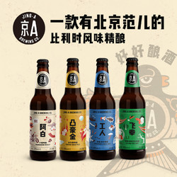 Carlsberg 嘉士伯 京A系列精酿小麦啤酒330ml*6瓶 比利时风格精酿小麦啤酒 官方正品行情价多少