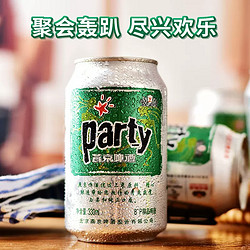 YANJING BEER 燕京啤酒 party啤酒330ml*24听啤酒整箱装低度畅饮清爽经典黄啤包邮价多少钱？