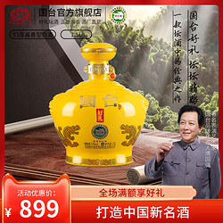 GUOTAI 国台 贵州国台酒53度国台国礼  经典版1500ml  酱香型白酒拼团价多少钱？