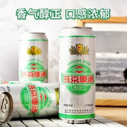 YANJING BEER 燕京啤酒 整箱经典11度精品500ml*12*2箱清爽罐装黄啤酒官方正品电商卖多少钱？