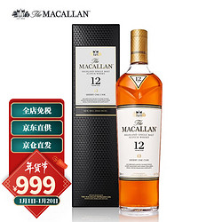 MACALLAN 麦卡伦 12年雪莉桶洋酒苏格兰威士忌700ml 12年雪莉桶批发价多少钱？