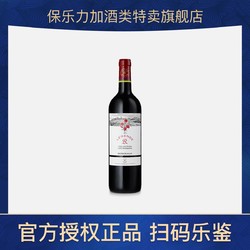 CHATEAU LAFITE ROTHSCHILD 拉菲古堡 罗斯柴尔德波尔多产区原装进口红酒红酒葡萄酒750ml拼团价多少钱？