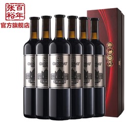 CHANGYU 张裕 第九代N268珍藏级解百纳干红葡萄酒750ml*6单支装包邮价多少钱？