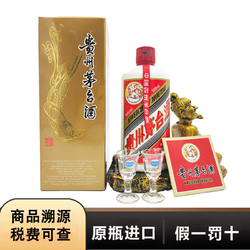 MOUTAI 茅台 飞天茅台 2022年 海外版 53度 500ml拼团价多少钱？