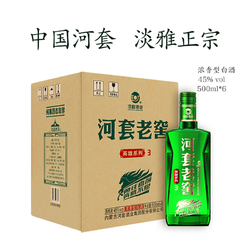 HETAO 河套 LIQUOR/河套酒业河套老窖英雄3绵柔口粮酒45度500mL*6瓶箱装行情价多少