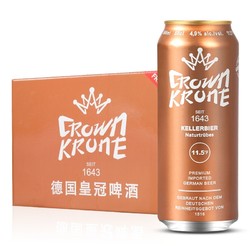 CROWN KRONE 皇冠 精制系列原浆窖藏啤酒500ml*24听整箱装 德国进口市场价多少钱？