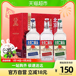 YONGFENG 永丰牌 北京二锅头 三色 出口小方瓶 42%vol 清香型白酒电商卖多少钱？