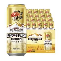 HARBIN 哈尔滨啤酒 哈尔滨牌哈尔滨 小麦王啤酒 550ml*20听 整箱装 送礼年货价格多少钱？