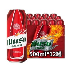 WUSU 乌苏啤酒 大红乌苏500ml*12听 年货送礼整箱装行情价多少