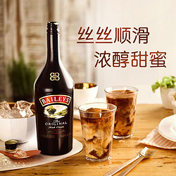 Nature's Variety 百利 Baileys）进口洋酒 力娇酒  调味酒 百利原味电商补贴价多少钱？