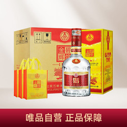 WULIANGYE 五粮液 股份公司金碧辉煌佳酿52度浓香白酒500ml*6整箱电商卖多少钱？